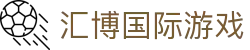 汇博国际游戏 - (中国)哈尔滨汇博国际游戏环保科技公司欢迎您